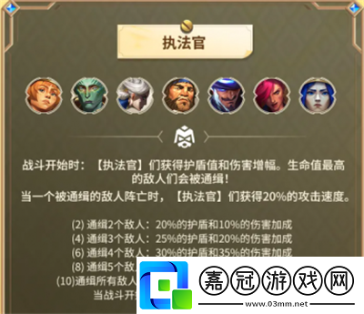 金鏟鏟之戰雙城之戰2羈絆怎么樣