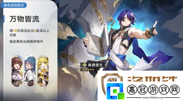 崩壞星穹鐵道1.6下半卡池上線時間一覽