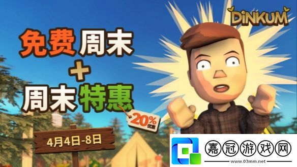 KRAFTON旗下Dinkum-金墾小鎮加入Steam免費周末活動