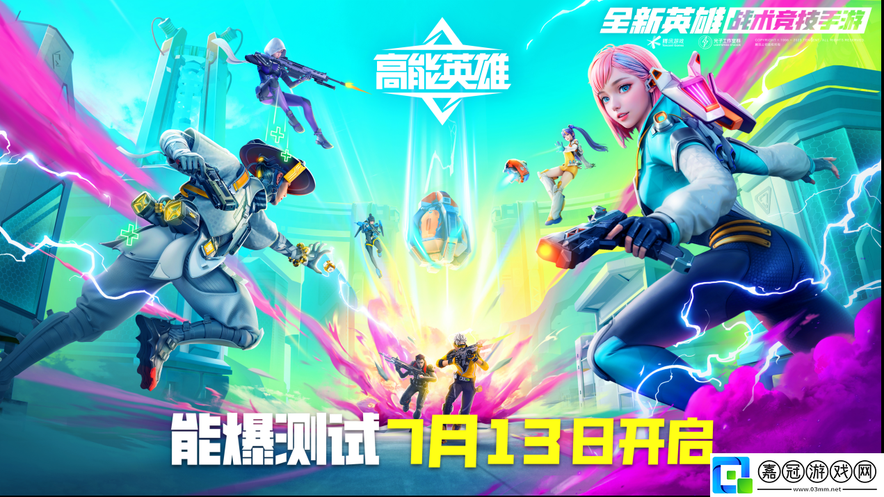高能英雄超燃COS來襲-皮褲天團福利放送