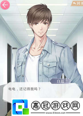 戀與制作人與四大男主解析