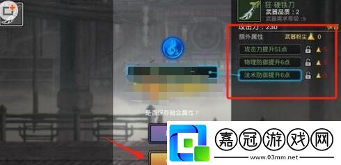影之刃2武器怎么融合