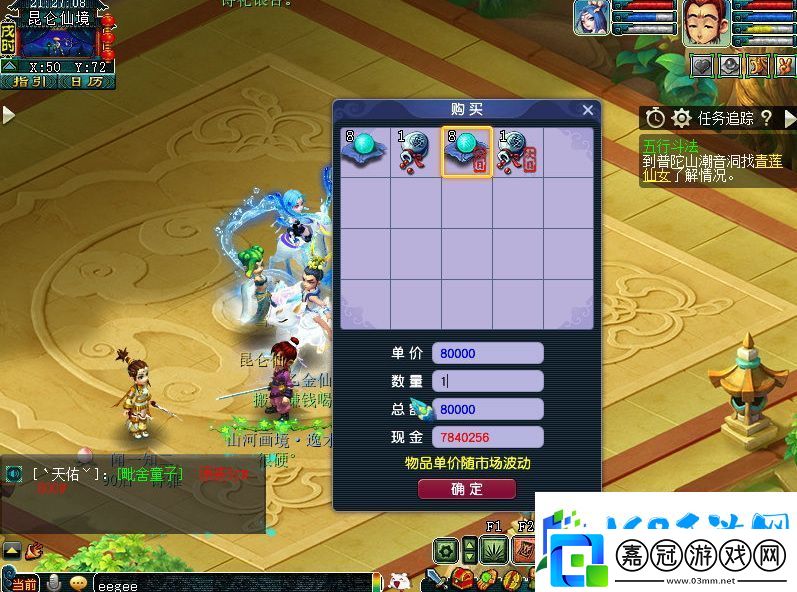 夢幻西游今宵聚首莫思憂怎么過-今宵聚首莫思憂攻略