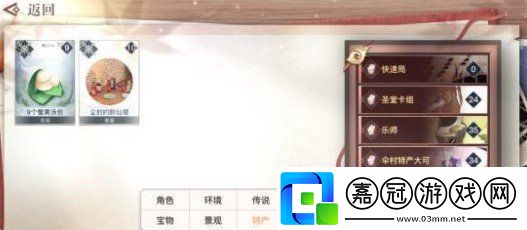 天諭手游諭戲怎么玩