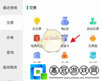 上國怎么買充值卡