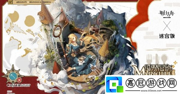 明日方舟瑪露希爾干員什么樣-明日方舟瑪露希爾干員圖片