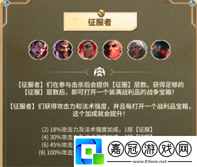 金鏟鏟之戰雙城之戰2羈絆怎么樣