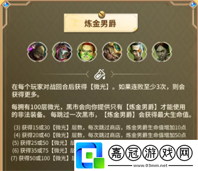 金鏟鏟之戰雙城之戰2羈絆怎么樣