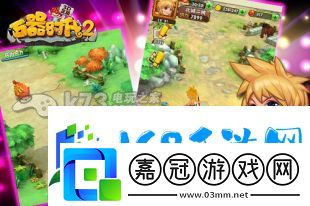 石器時代2紅暴實用性分析-游戲內特殊事件與隱藏任務