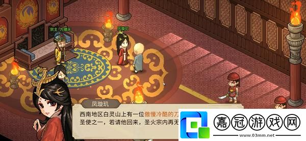 大俠立志傳燕羅沖怎么入隊(duì)