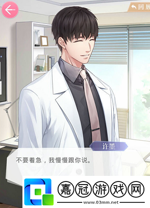 戀與制作人與四大男主解析