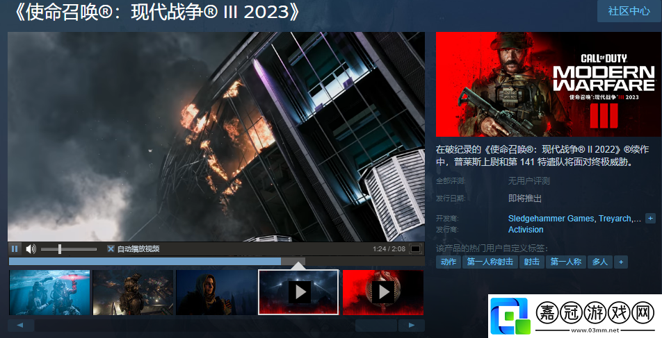 使命召喚現代戰爭3登錄哪些平臺