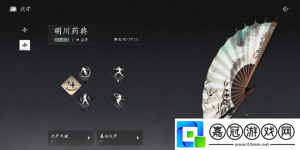 燕云十六聲明川藥典在哪能學到-明川藥典偷師任務攻略-聚量絡