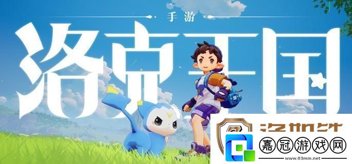 洛克王國世界風息山口在哪-風息山口位置分享