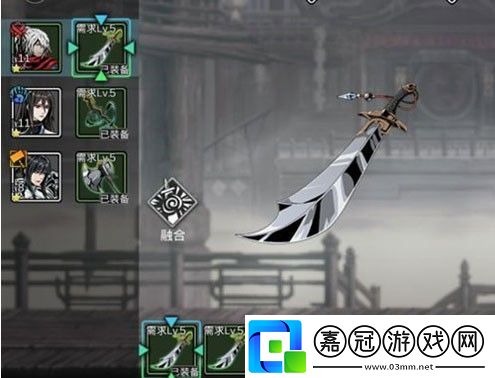 影之刃2武器怎么融合