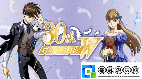新機動戰記高達W30周年紀念！官方推手繪分鏡稿!