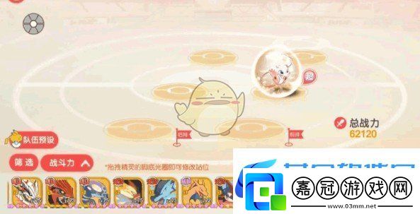 口袋覺醒寵物小精靈訓練師打造最強精靈戰(zhàn)隊-競技場制勝法寶