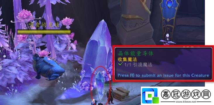 魔獸世界收集魔法任務(wù)怎么做