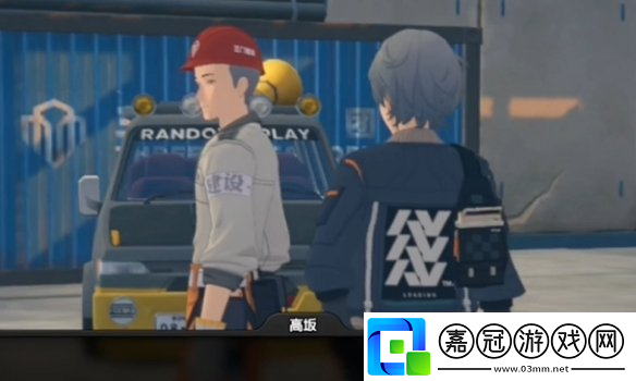 絕區零手與攪拌車維修藝術任務怎么過