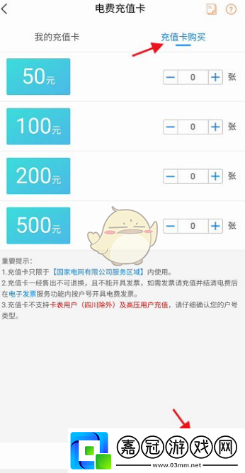 上國怎么買充值卡