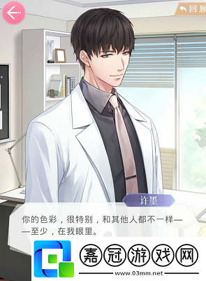 戀與制作人與四大男主解析