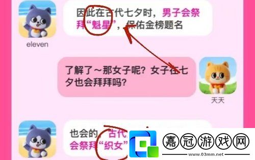 淘寶大贏家今日答案8.22