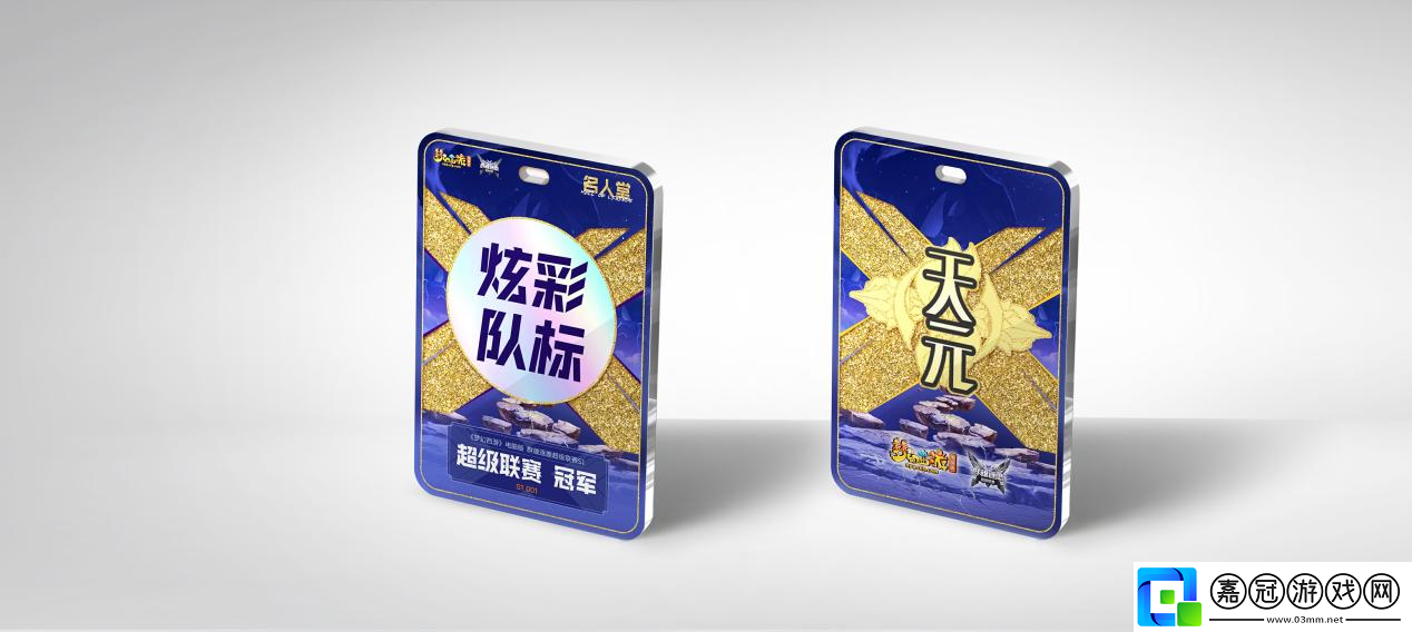 夢幻西游名人堂獎勵榮耀升級