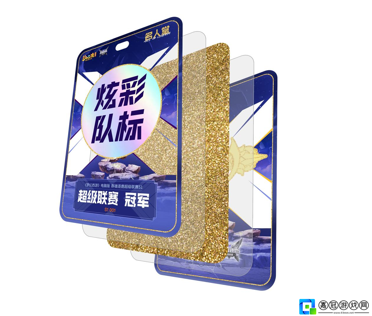夢幻西游名人堂獎勵榮耀升級