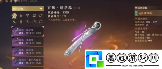 逆水寒手游一曲陽關任務怎么過-逆水寒手游一曲陽關任務攻略
