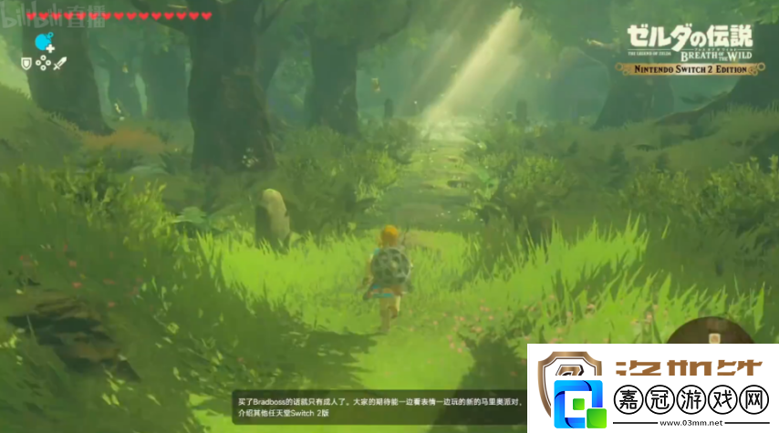 Switch2發售日期+價格官宣！塞爾達流暢玩