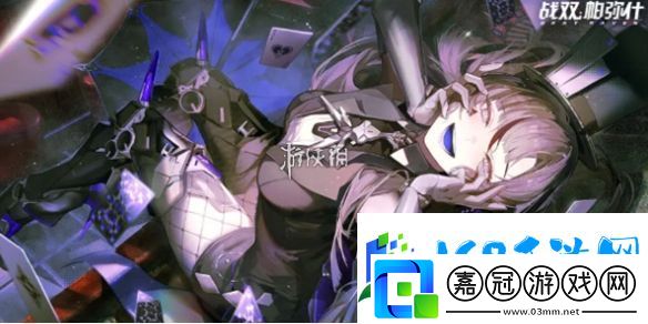 戰雙帕彌什3.1版本怎么預約-戰雙帕彌什3.1版本預約方法維文攻略