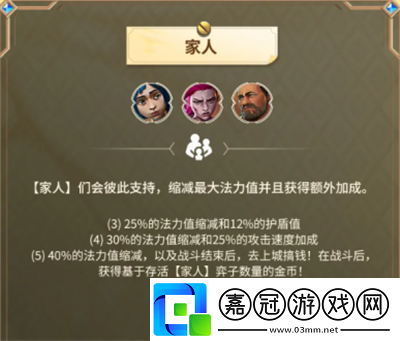 金鏟鏟之戰雙城之戰2羈絆怎么樣