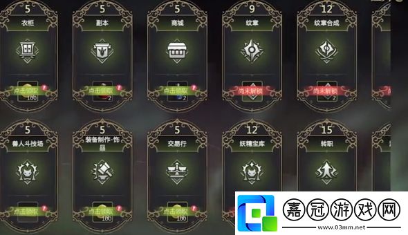 龍之谷世界試煉塔怎么玩