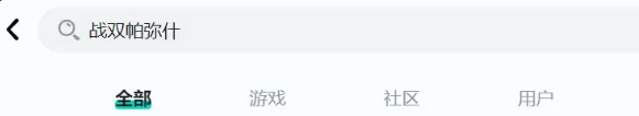 戰(zhàn)雙帕彌什3.1版本怎么預約