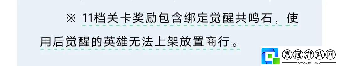 放置奇兵幻境魔卡戰局活動攻略