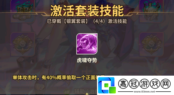 天下爭霸三國志銀翼**裝怎么樣