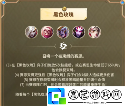 金鏟鏟之戰雙城之戰2羈絆怎么樣