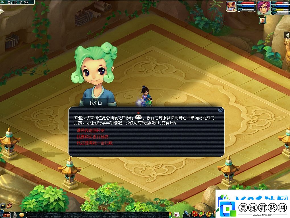 夢幻西游洞天福地齊修行怎么過-洞天福地齊修行攻略