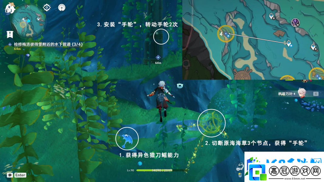 原神梅洛彼得堡附近水下管道四任務攻略一覽