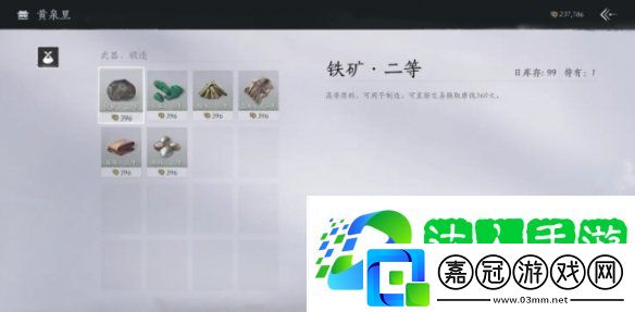 燕云十六聲鬼市店鋪有哪些