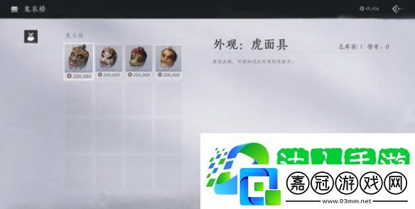 燕云十六聲鬼市店鋪有哪些