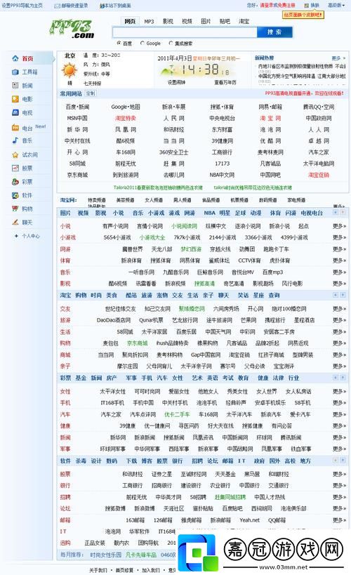 探索“大菠蘿福建導航址進入ios”的獨特魅力與使用體驗