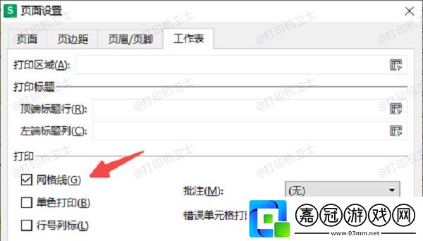 excel表格打印沒有表格線怎么辦