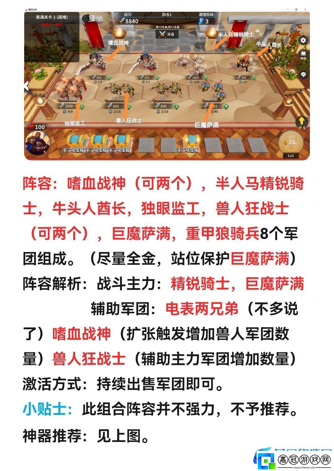 酒館戰(zhàn)爭常用電表混搭陣容推薦