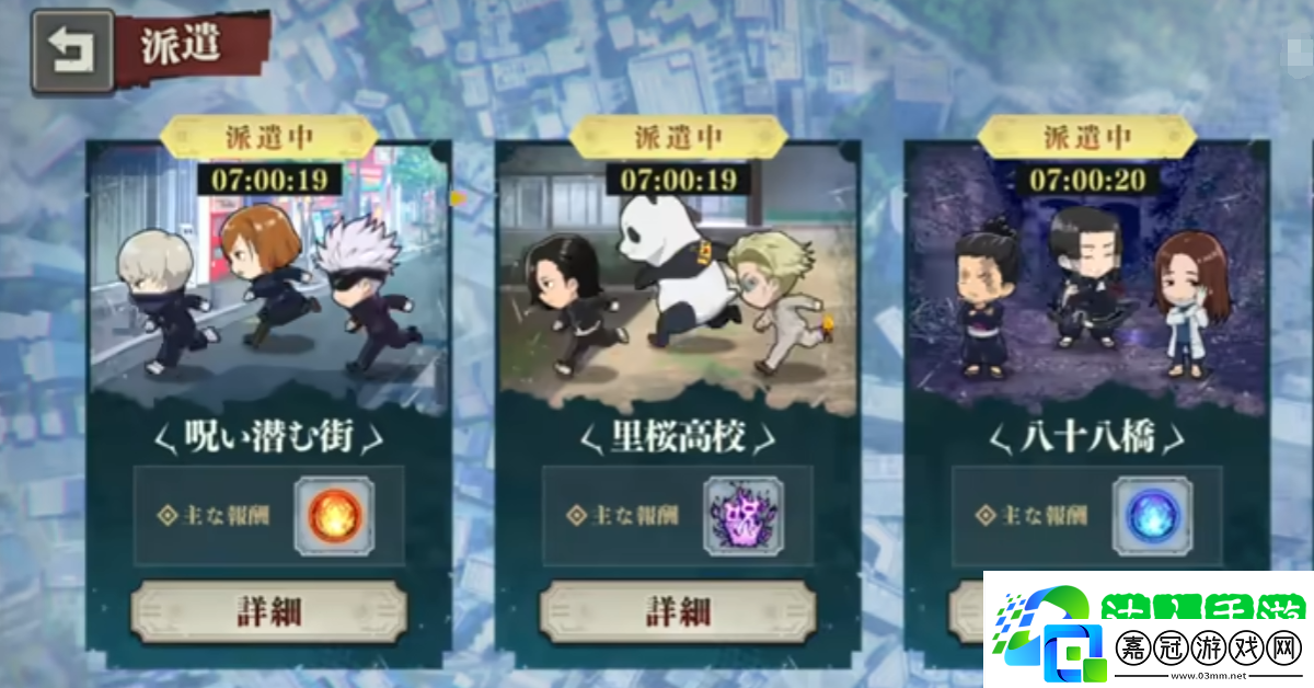 咒術(shù)回戰(zhàn)手游隱藏稱號怎么得