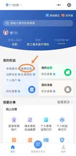 東莞通如何查看消費記錄