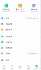 作業幫搜題時怎么關掉聲音