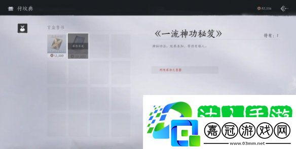 燕云十六聲鬼市店鋪有哪些