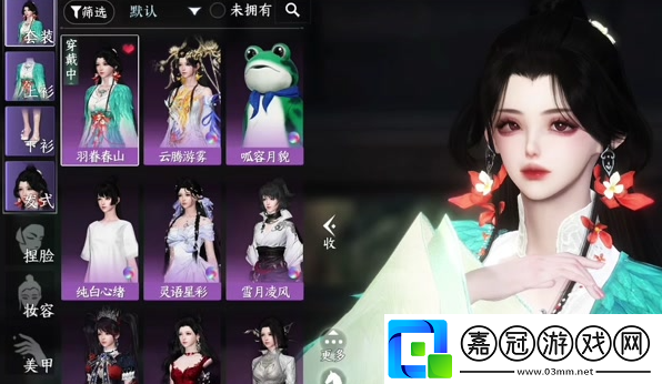 逆水寒手游羽眷春山時裝如何獲得-羽眷春山時裝獲得方法