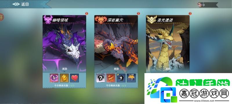 遇見龍2裝備系統